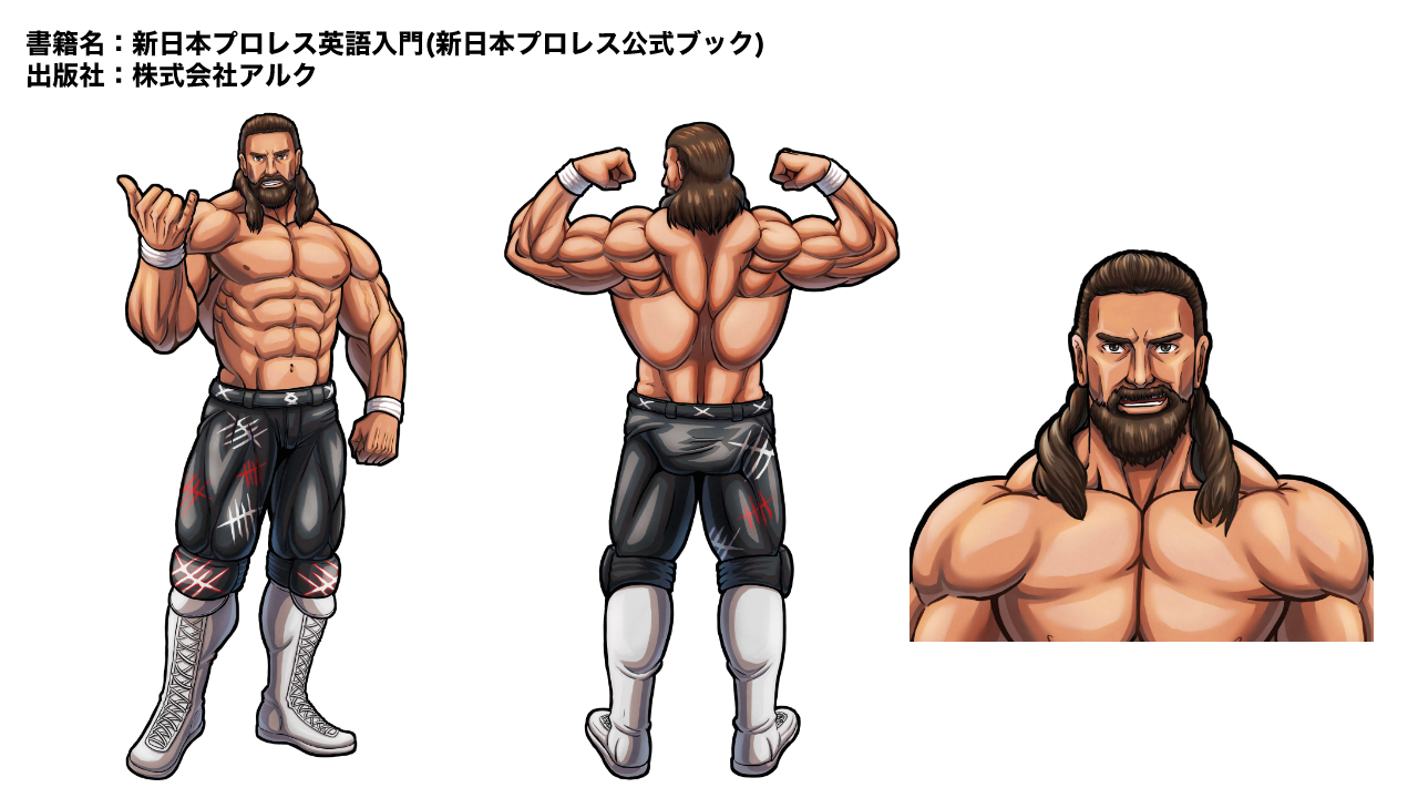 株式会社アルク【新日本プロレス英語入門】内カットイラスト担当