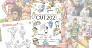 artbook事務局さま発売のイラストカット集【CUT2021】に参加しました。アイキャッチ